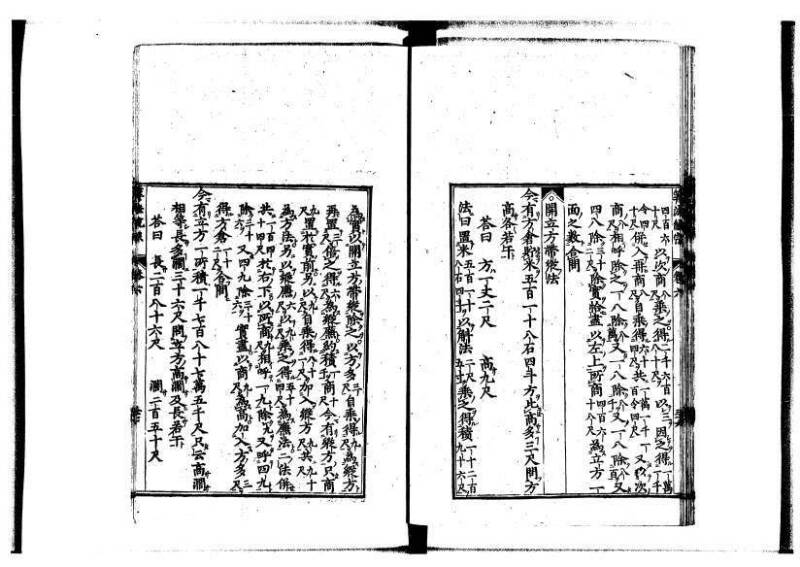 新編直指算法統宗 延寶四 林文庫0026 - ページ 227