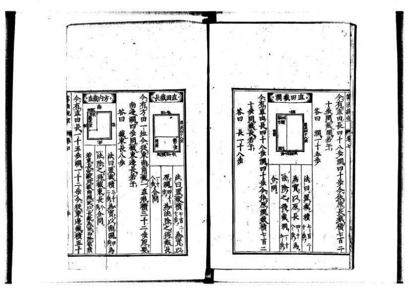 新編直指算法統宗 延寶四 林文庫0026 - ページ 240