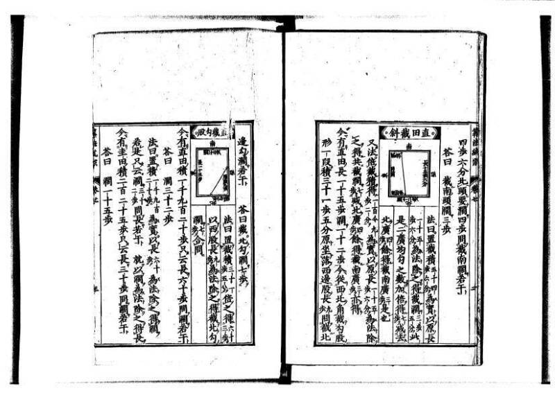 新編直指算法統宗 延寶四 林文庫0026 - ページ 241
