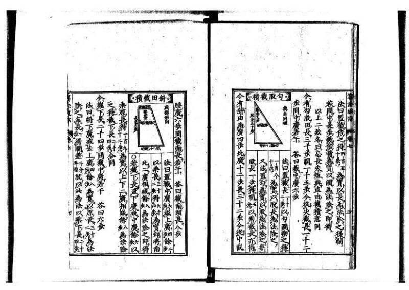 新編直指算法統宗 延寶四 林文庫0026 - ページ 242