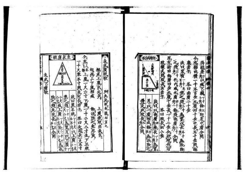新編直指算法統宗 延寶四 林文庫0026 - ページ 243