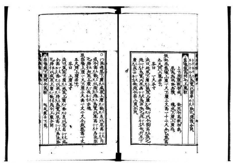 新編直指算法統宗 延寶四 林文庫0026 - ページ 260