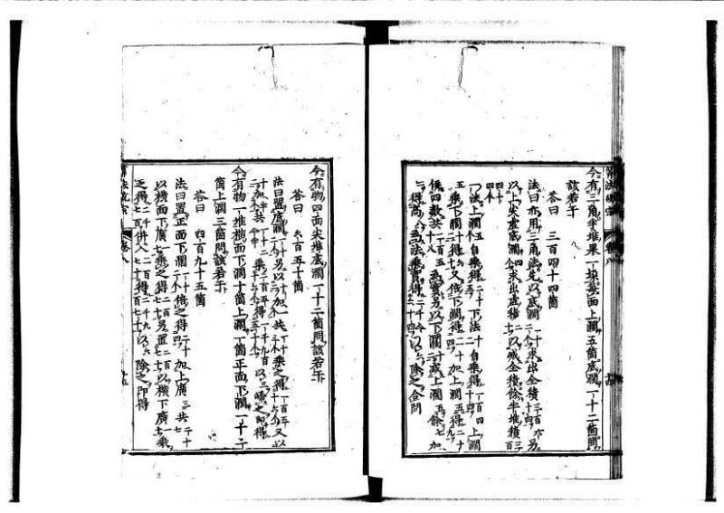 新編直指算法統宗 延寶四 林文庫0026 - ページ 269