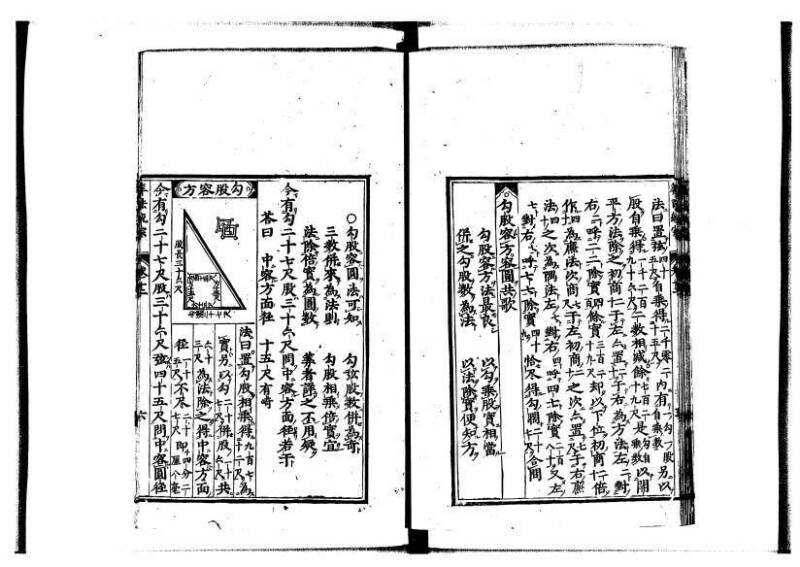 新編直指算法統宗 延寶四 林文庫0026 - ページ 321