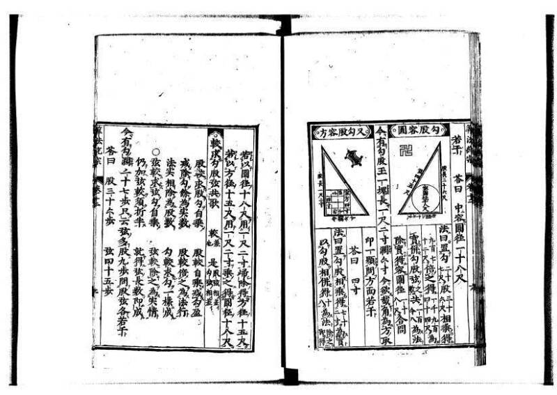 新編直指算法統宗 延寶四 林文庫0026 - ページ 322