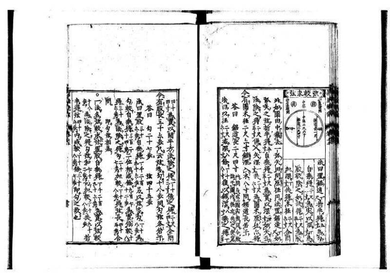 新編直指算法統宗 延寶四 林文庫0026 - ページ 326