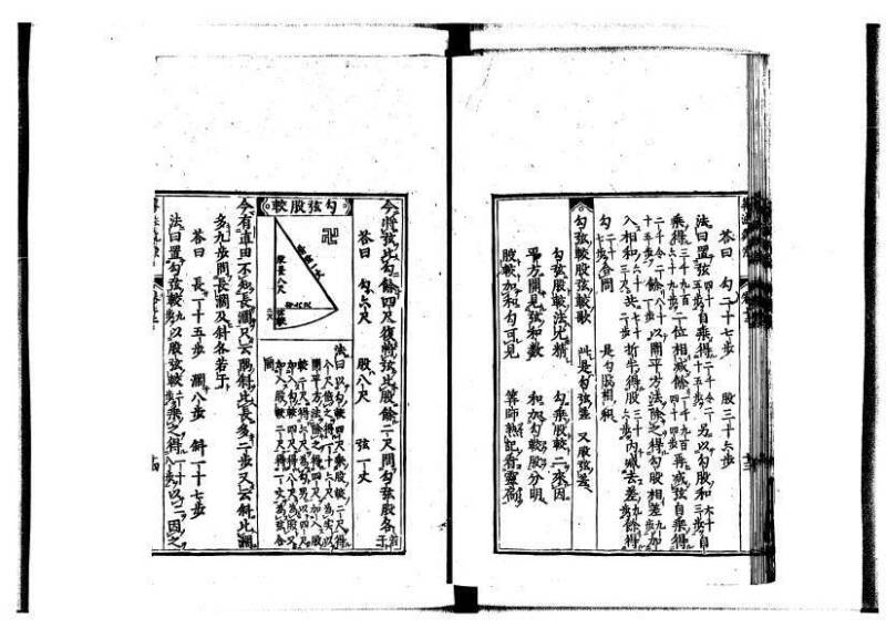新編直指算法統宗 延寶四 林文庫0026 - ページ 329