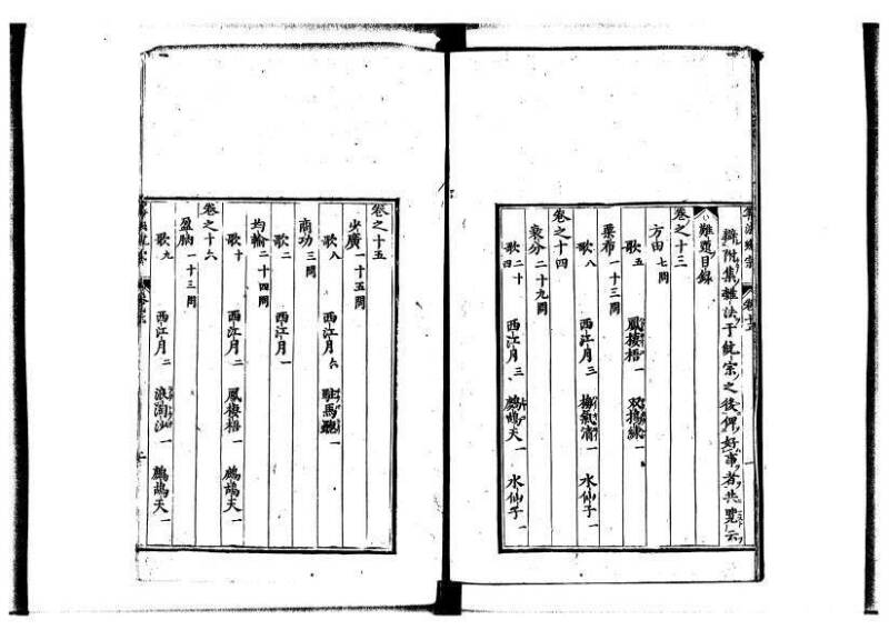 新編直指算法統宗 延寶四 林文庫0026 - ページ 342