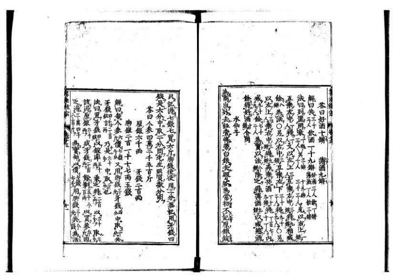 新編直指算法統宗 延寶四 林文庫0026 - ページ 351