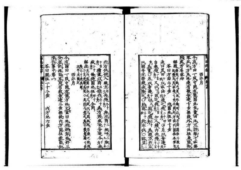 新編直指算法統宗 延寶四 林文庫0026 - ページ 377