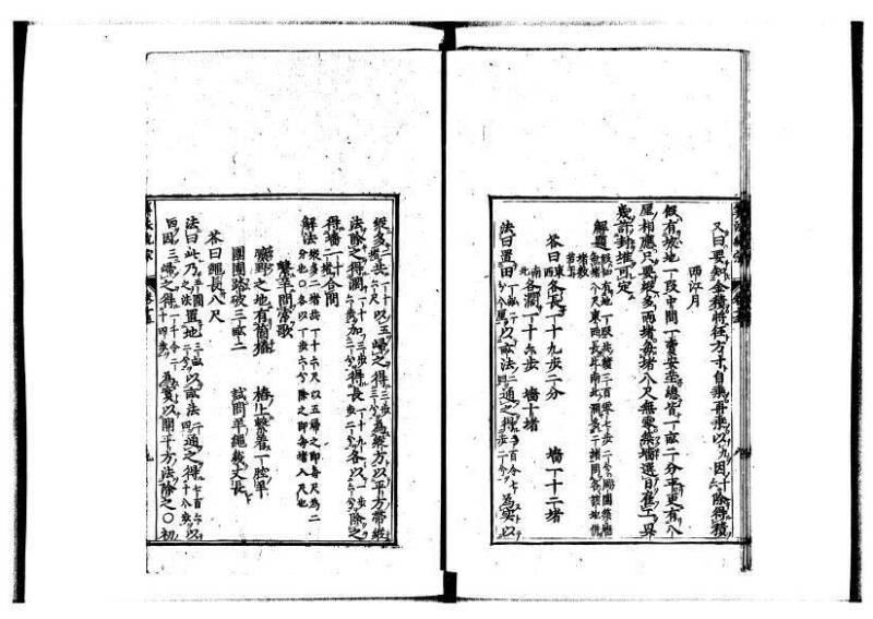 新編直指算法統宗 延寶四 林文庫0026 - ページ 384