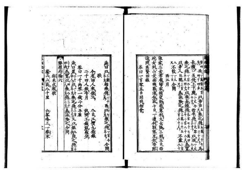 新編直指算法統宗 延寶四 林文庫0026 - ページ 387
