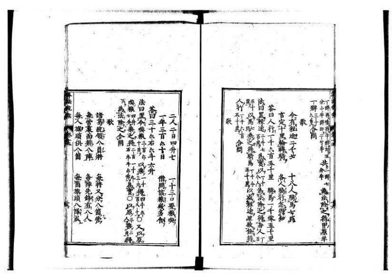 新編直指算法統宗 延寶四 林文庫0026 - ページ 392