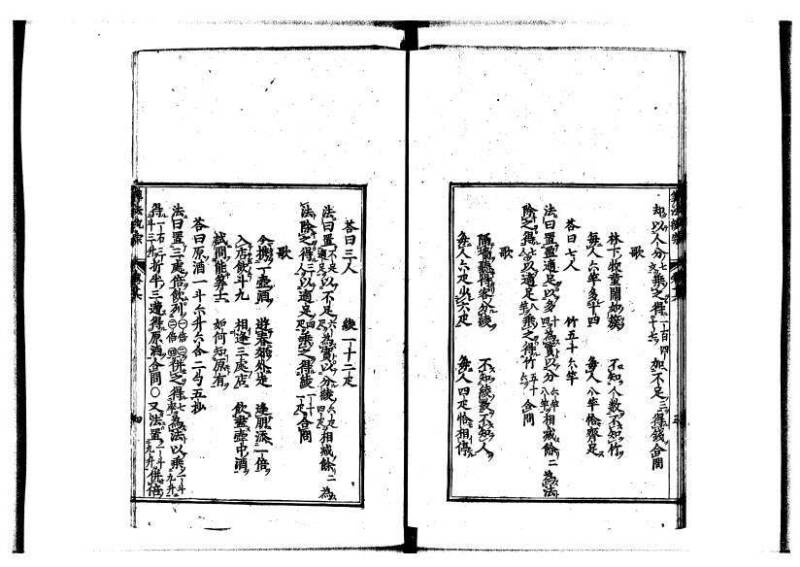 新編直指算法統宗 延寶四 林文庫0026 - ページ 397