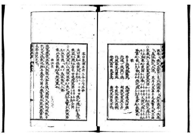 新編直指算法統宗 延寶四 林文庫0026 - ページ 398