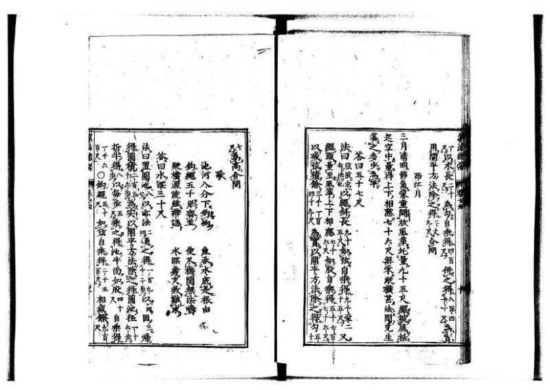 新編直指算法統宗 延寶四 林文庫0026 - ページ 404