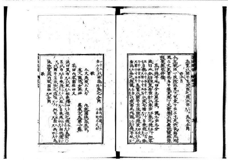 新編直指算法統宗 延寶四 林文庫0026 - ページ 405