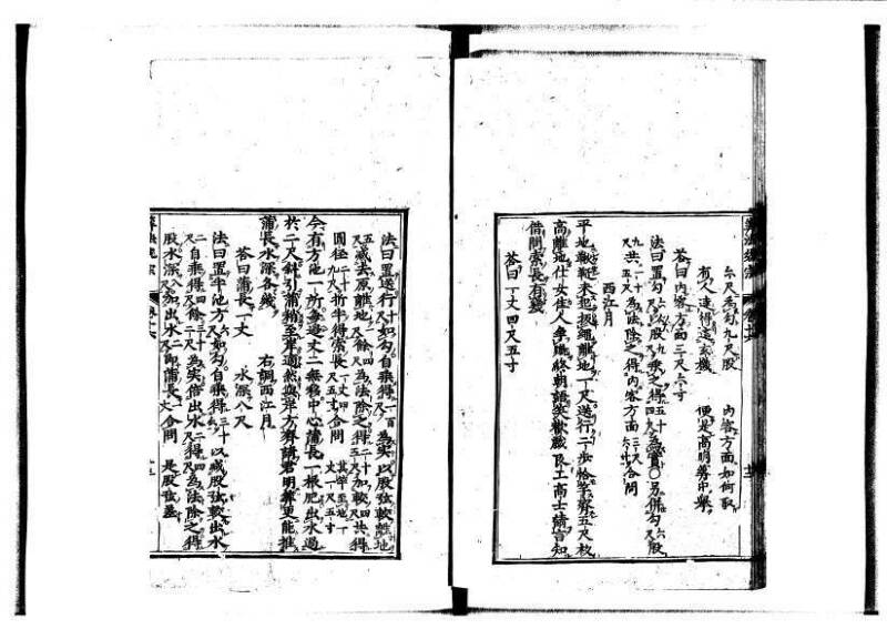新編直指算法統宗 延寶四 林文庫0026 - ページ 406