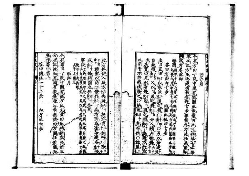新編直指算法統宗 延寶三 林文庫0027 - ページ 3