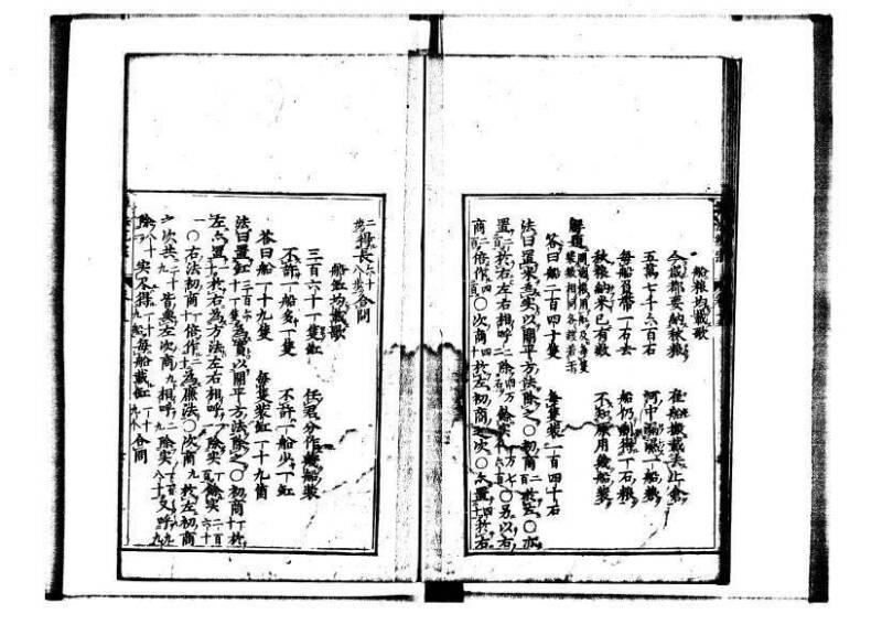 新編直指算法統宗 延寶三 林文庫0027 - ページ 9