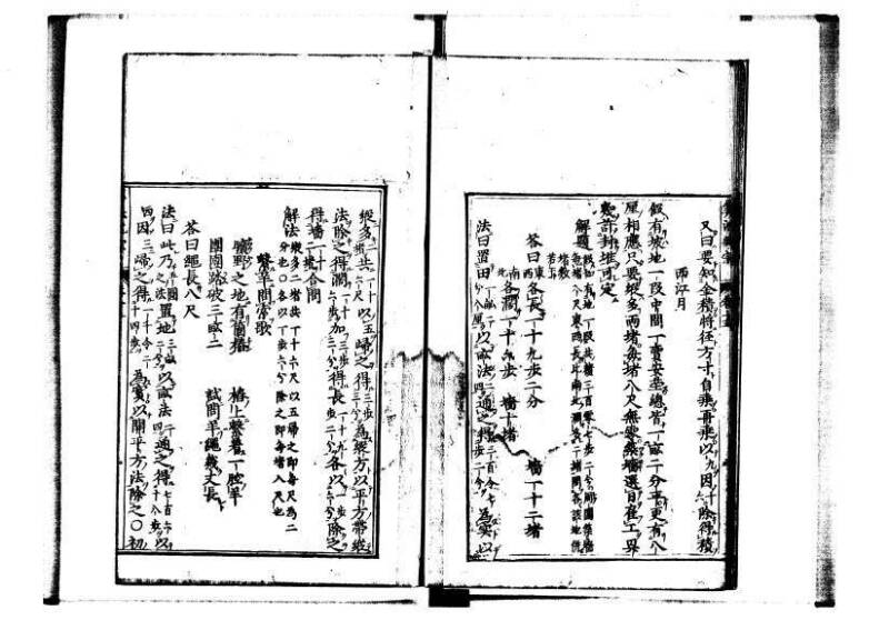 新編直指算法統宗 延寶三 林文庫0027 - ページ 11