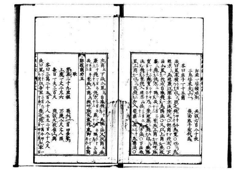 新編直指算法統宗 延寶三 林文庫0027 - ページ 13