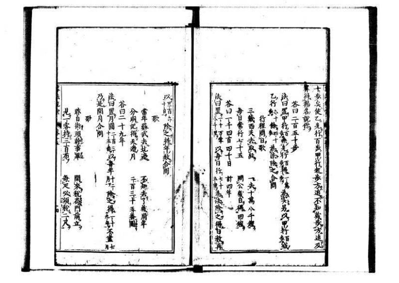 新編直指算法統宗 延寶三 林文庫0027 - ページ 16