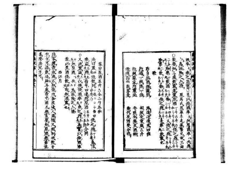 新編直指算法統宗 延寶三 林文庫0027 - ページ 25