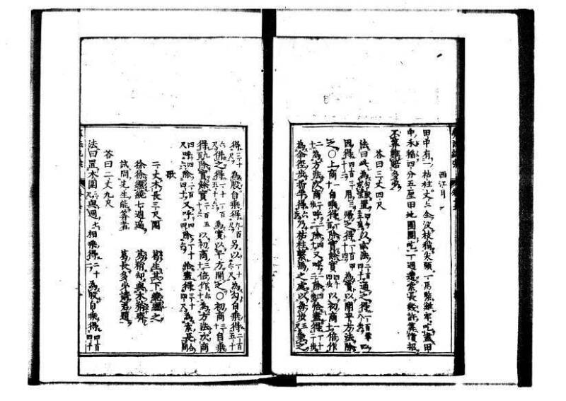 新編直指算法統宗 延寶三 林文庫0027 - ページ 30
