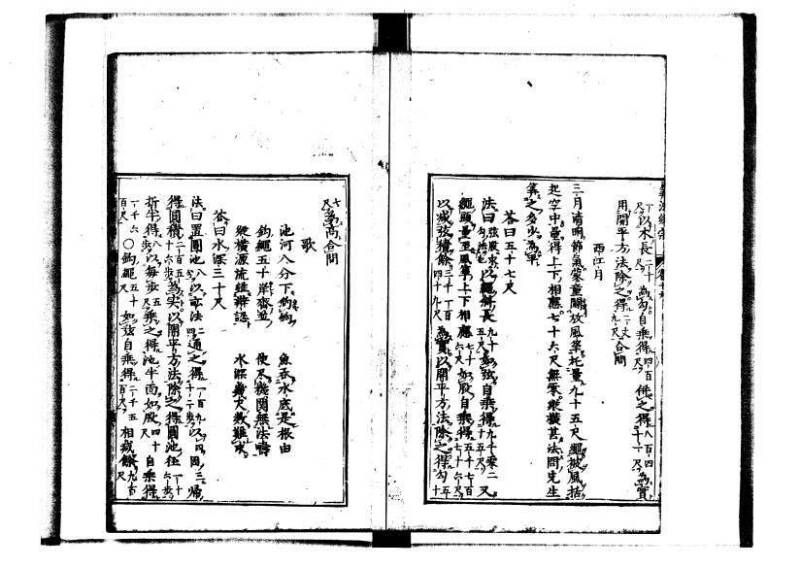 新編直指算法統宗 延寶三 林文庫0027 - ページ 31
