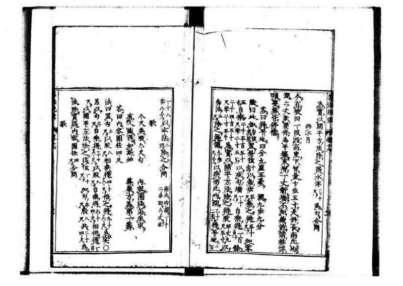 新編直指算法統宗 延寶三 林文庫0027 - ページ 32