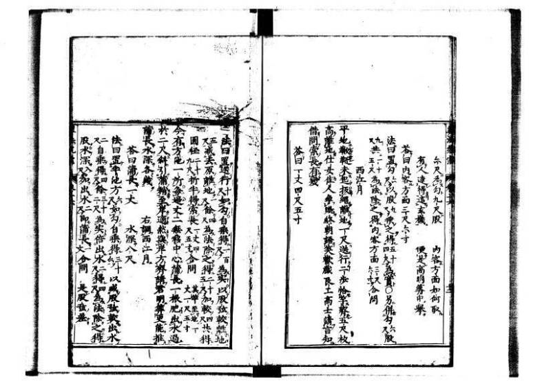 新編直指算法統宗 延寶三 林文庫0027 - ページ 33