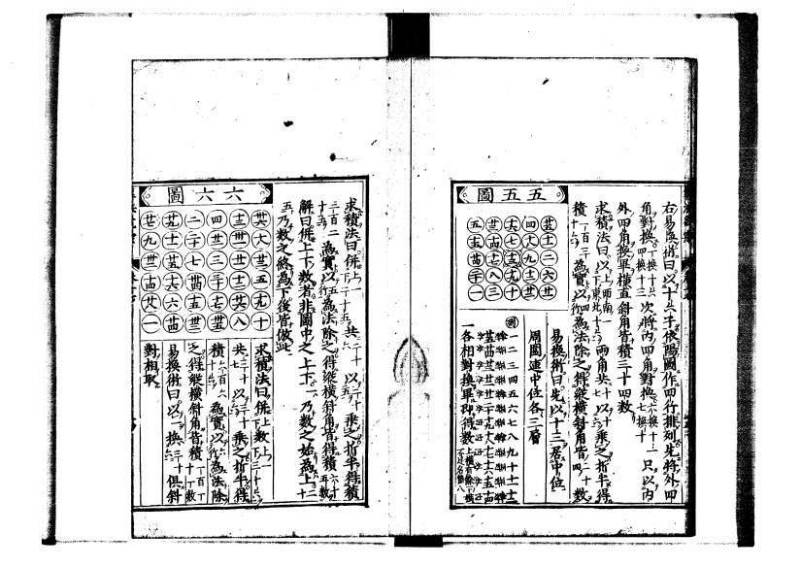 新編直指算法統宗 延寶三 林文庫0027 - ページ 47
