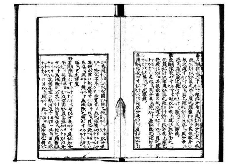 新編直指算法統宗 延寶三 林文庫0027 - ページ 54