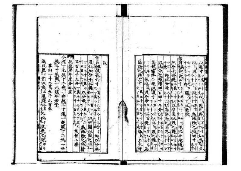 新編直指算法統宗 延寶三 林文庫0027 - ページ 56