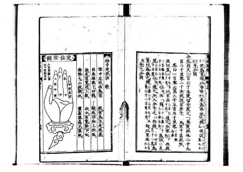 新編直指算法統宗 延寶三 林文庫0027 - ページ 57