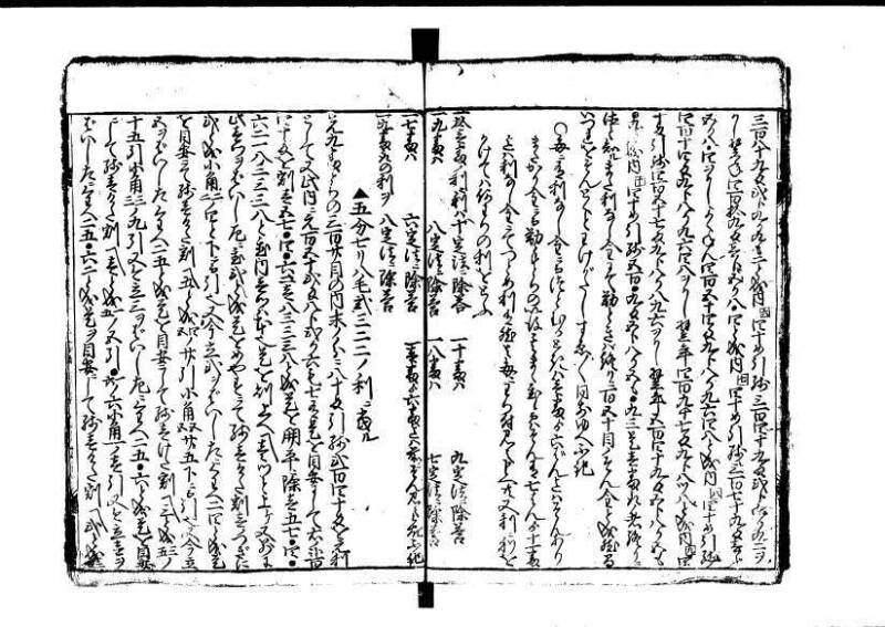 長崎むじん物語 元禄四 林文庫0046 - ページ 8