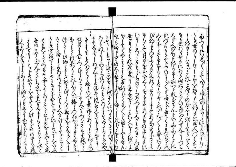長崎むじん物語 元禄四 林文庫0046 - ページ 11