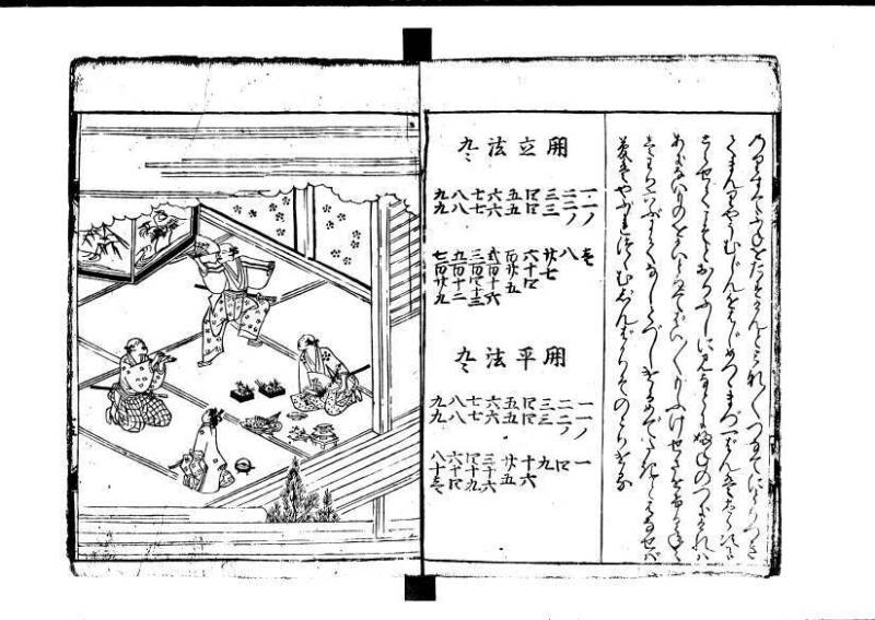 長崎むじん物語 元禄四 林文庫0046 - ページ 12