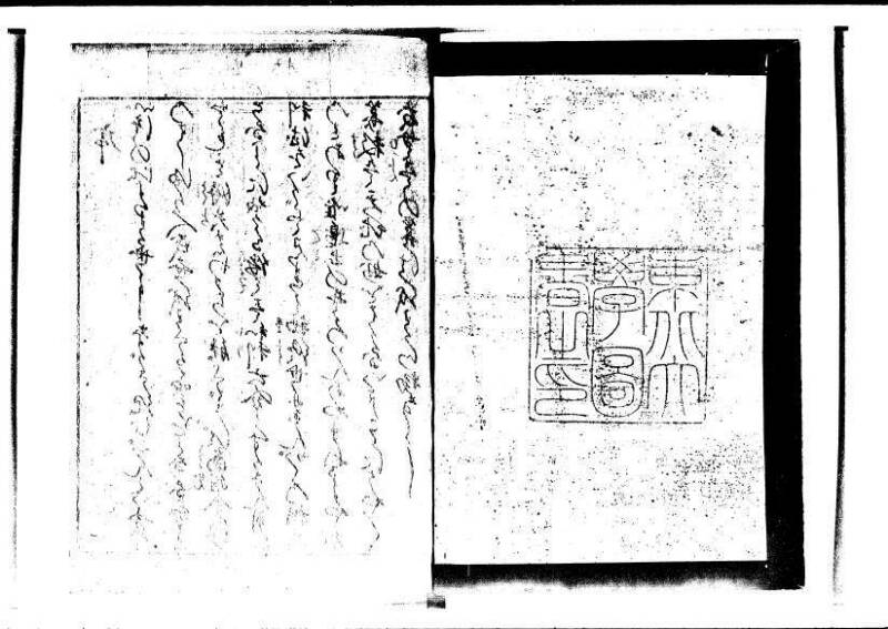 長崎むしん物語 複製 大正十五 林文庫0047 - ページ 2