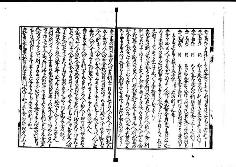 長崎むしん物語 複製 大正十五 林文庫0047 - ページ 5
