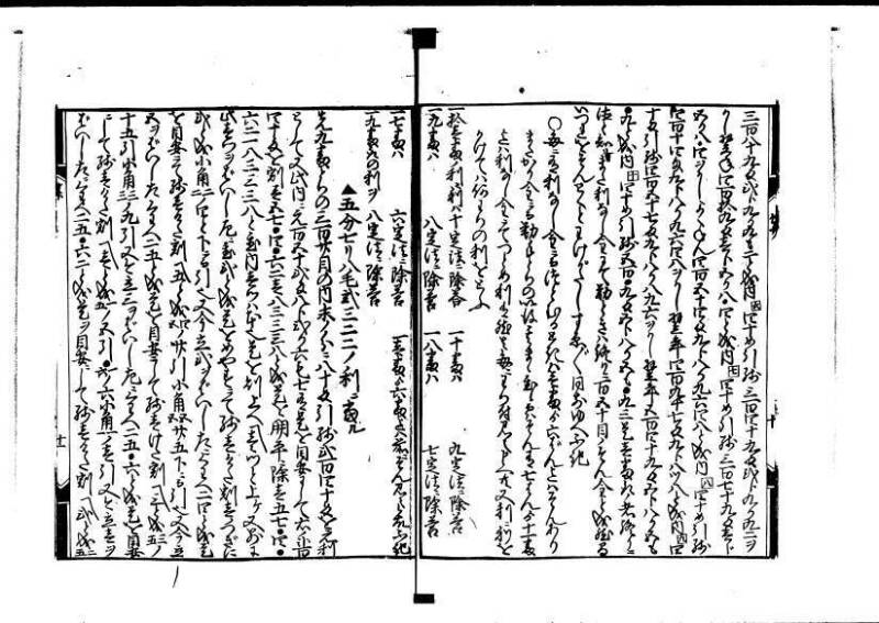 長崎むしん物語 複製 大正十五 林文庫0047 - ページ 10