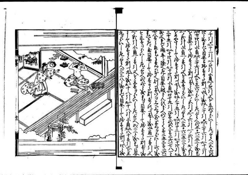 長崎むしん物語 複製 大正十五 林文庫0047 - ページ 11