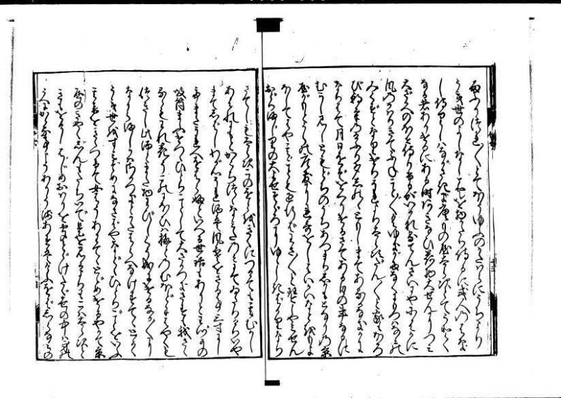 長崎むしん物語 複製 大正十五 林文庫0047 - ページ 13