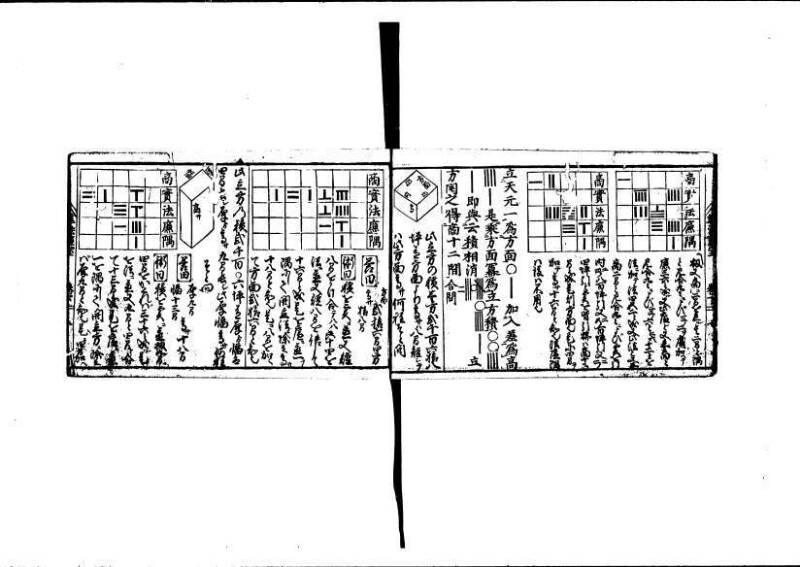 算法重寶記 下 元祿十四 林文庫0050 - ページ 9