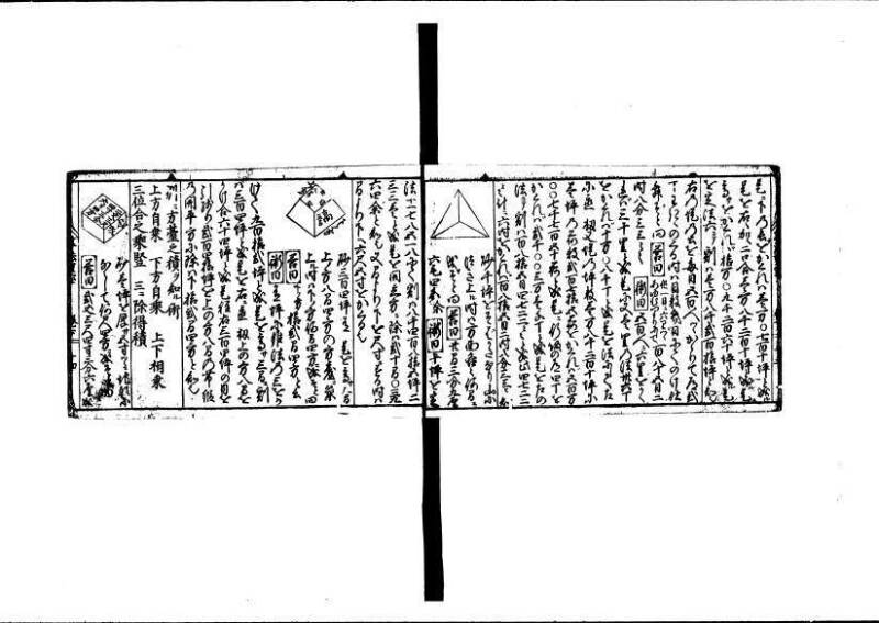 算法重寶記 下 元祿十四 林文庫0050 - ページ 15