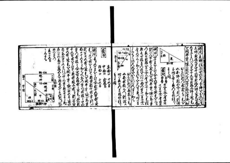 算法重寶記 下 元祿十四 林文庫0050 - ページ 16