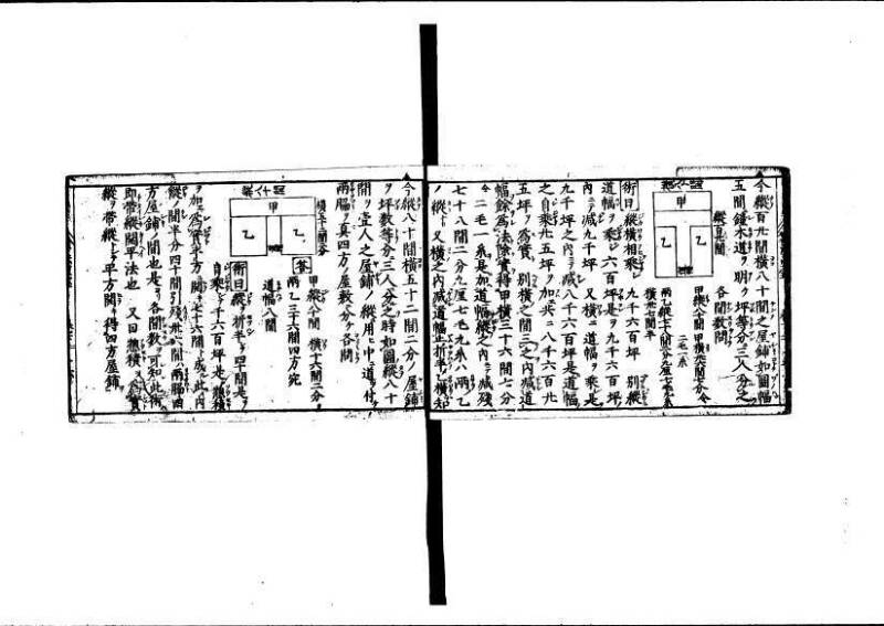 算法重寶記 下 元祿十四 林文庫0050 - ページ 17