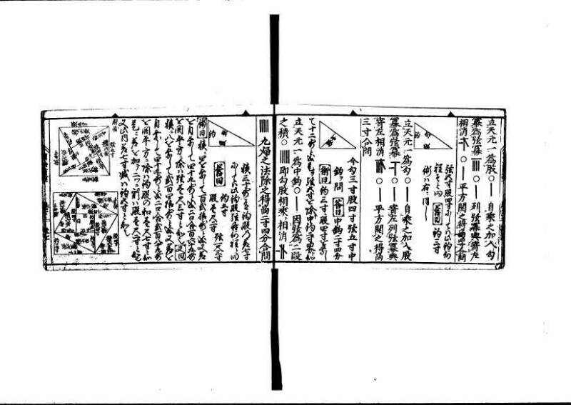 算法重寶記 下 元祿十四 林文庫0050 - ページ 38