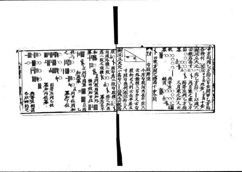 算法重寶記 下 元祿十四 林文庫0050 - ページ 47